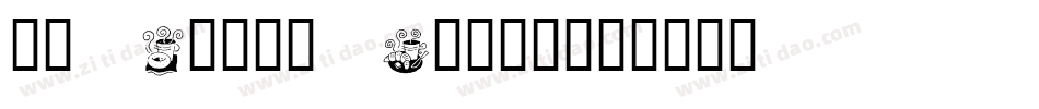 KR Bunny Dings字体转换